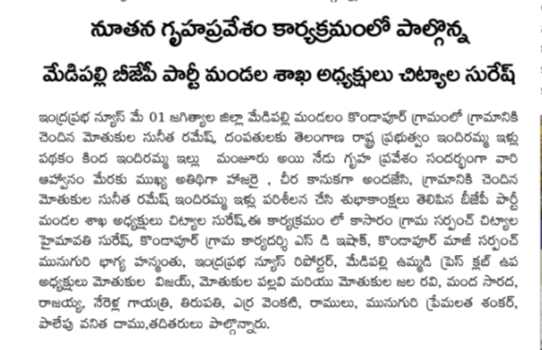 Chityala Suresh (4)