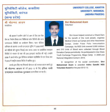 Dr Mohammad Azam Ali (6)