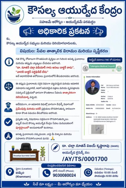 Dr.Nuthan Challa ( Challa Nuthan Vijay Krishna Rao) (4)