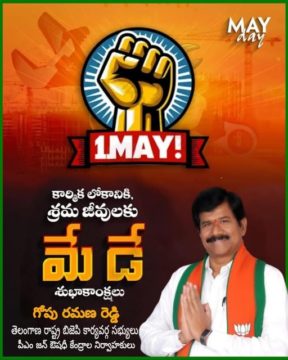 Gopu Ramana Reddy (3)
