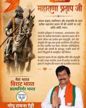 Gopu Ramana Reddy (8)