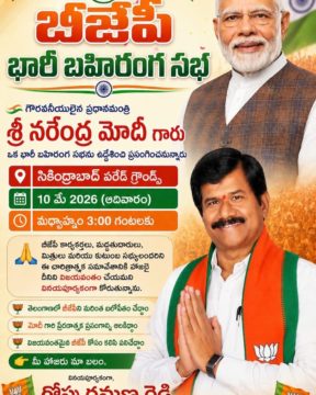 Gopu Ramana Reddy (9)