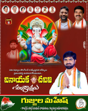 Gujjula Mahesh (3)