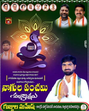 Gujjula Mahesh (7)