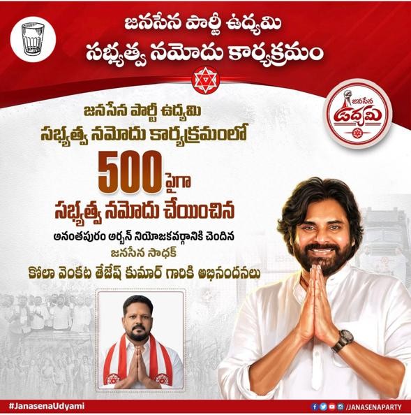 Kola Teja (Tejesh Kumar) | Anantapur District 18th Division Incharge | Anantapur | Andhra Pradesh | Janasena | the Leaders Page | the Leaders Page Kola Teja (Tejesh Kumar) | Anantapur District 18th Division Incharge | Anantapur | Andhra Pradesh | Janasena | the Leaders Page | the Leaders Page