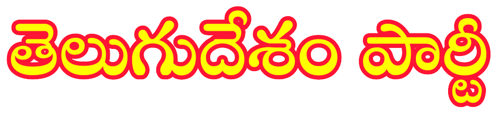 Nannapaneni Tarish | Palnadu District Telugu Yuvatha Leader | Palnadu | Chilakaluripet | Andhra Pradesh | TDP | the Leaders Page | the Leaders Page