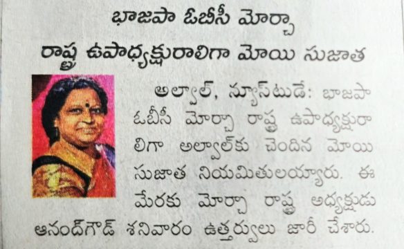 Mooga Jayasree (1)