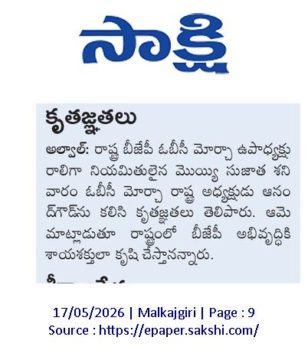 Mooga Jayasree (2)