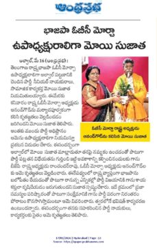 Mooga Jayasree (5)