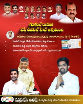 Nannapaneni Tarish (1)