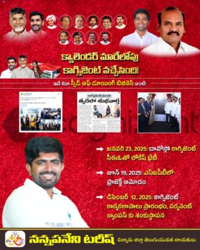 Nannapaneni Tarish (11)
