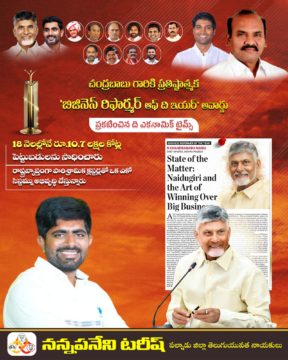 Nannapaneni Tarish (12)