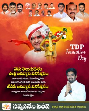 Nannapaneni Tarish (17)