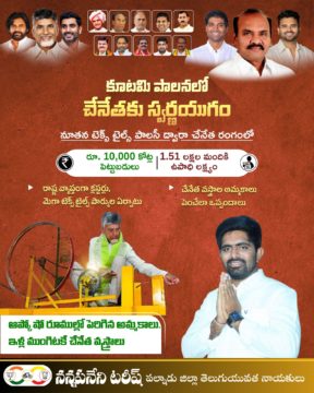 Nannapaneni Tarish (2)