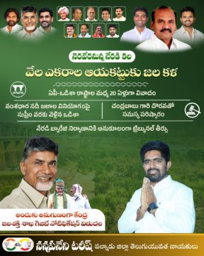 Nannapaneni Tarish (20)
