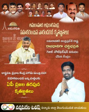 Nannapaneni Tarish (22)
