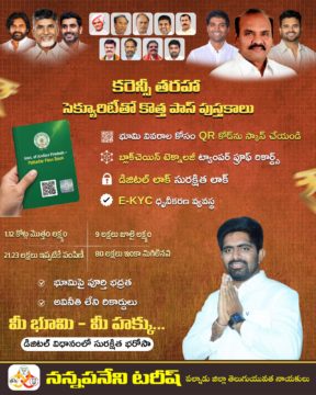 Nannapaneni Tarish (25)