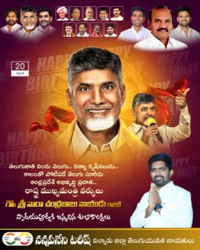 Nannapaneni Tarish (28)