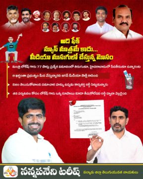Nannapaneni Tarish (3)