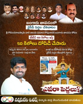 Nannapaneni Tarish (38)