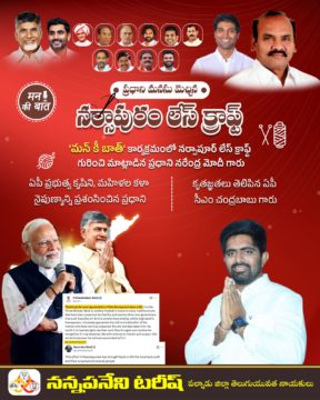 Nannapaneni Tarish (39)