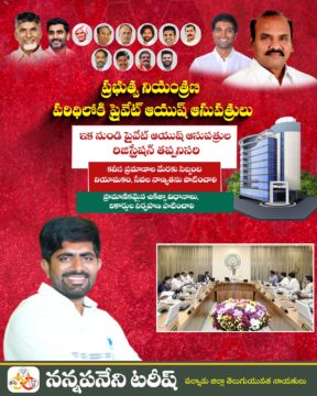 Nannapaneni Tarish (4)