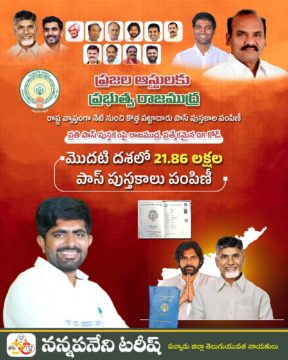 Nannapaneni Tarish (43)