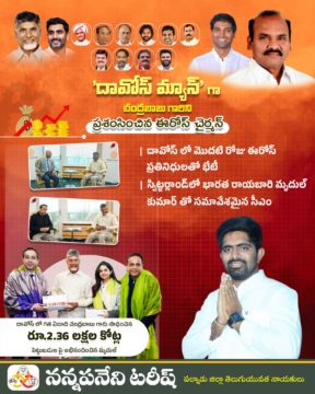 Nannapaneni Tarish (49)