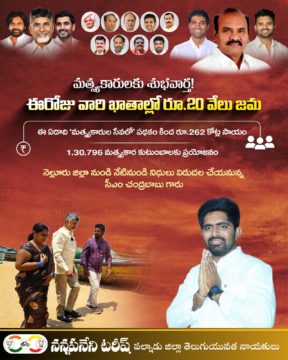 Nannapaneni Tarish (5)