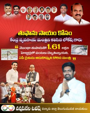 Nannapaneni Tarish (5)