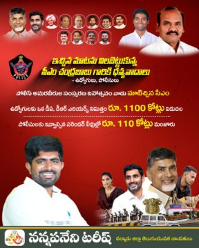 Nannapaneni Tarish (50)