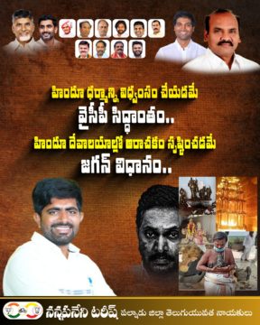 Nannapaneni Tarish (51)