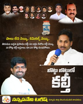 Nannapaneni Tarish (56)