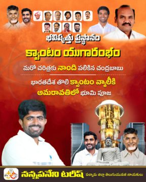 Nannapaneni Tarish (59)