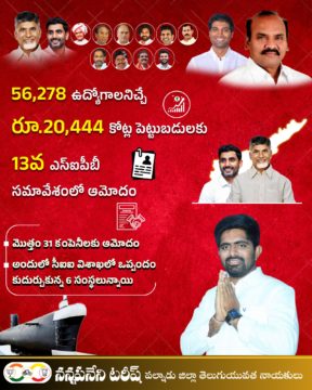 Nannapaneni Tarish (7)