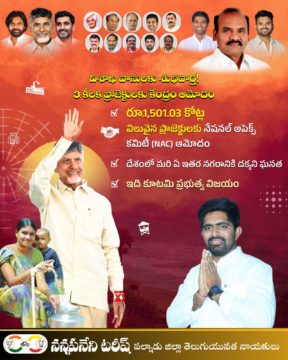 Nannapaneni Tarish (8)