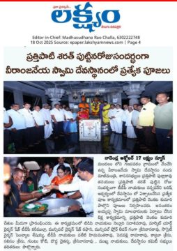 Nannapaneni Tarsih (5)