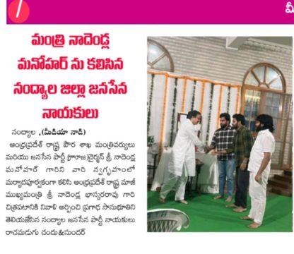 Rachamadugu Chandu Sundar (1)