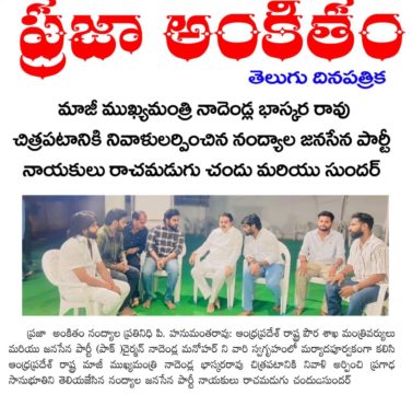 Rachamadugu Chandu Sundar (2)