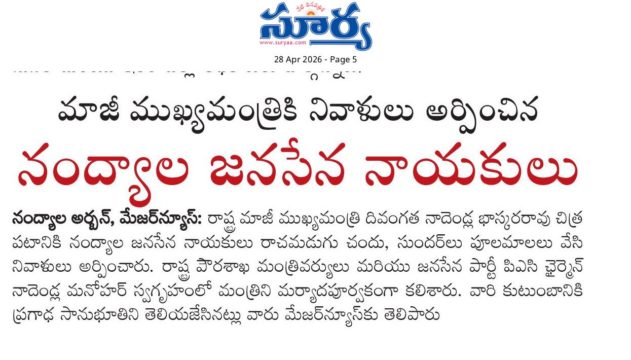 Rachamadugu Chandu Sundar (3)