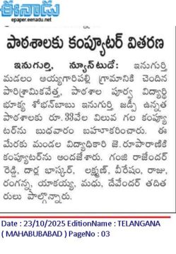 Shoban Babu BHukya (27)
