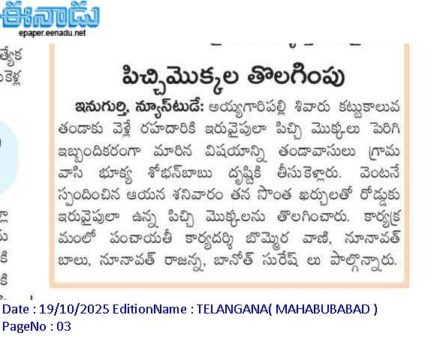Shoban Babu BHukya (34)
