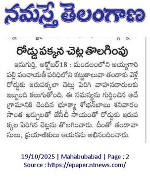 Shoban Babu BHukya (36)