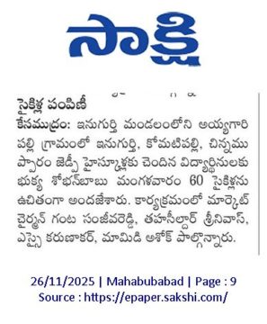 Shoban Babu BHukya (9)