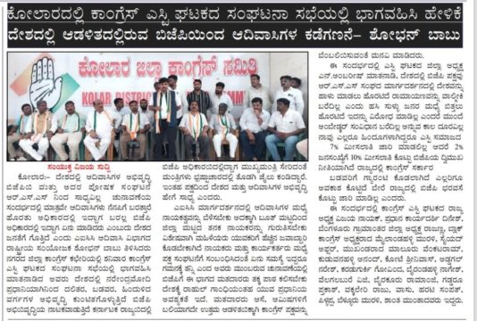 Shoban Babu Bhukya (2)