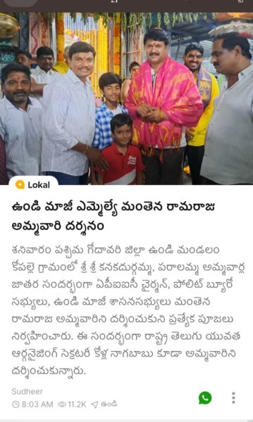 Kolla Nagababu (TDP Pandu)