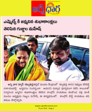 Gujjula Mahesh