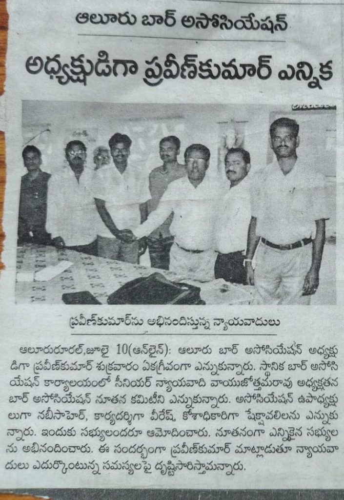 Chavitlo Praveen Kumar | Alur Constituency Legal Cell Convenor | Alur Bar Association President | Alur | Andhra Pradesh | TDP | the Leaders Page | the Leaders Page