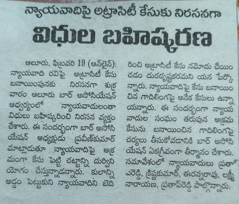 Chavitlo Praveen Kumar | Alur Constituency Legal Cell Convenor | Alur Bar Association President | Alur | Andhra Pradesh | TDP | the Leaders Page | the Leaders Page Chavitlo Praveen Kumar | Alur Constituency Legal Cell Convenor | Alur Bar Association President | Alur | Andhra Pradesh | TDP | the Leaders Page | the Leaders Page