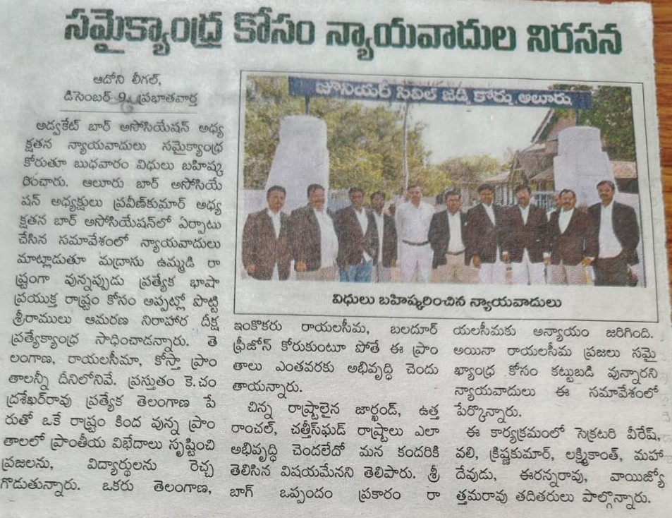 Chavitlo Praveen Kumar | Alur Constituency Legal Cell Convenor | Alur Bar Association President | Alur | Andhra Pradesh | TDP | the Leaders Page | the Leaders Page